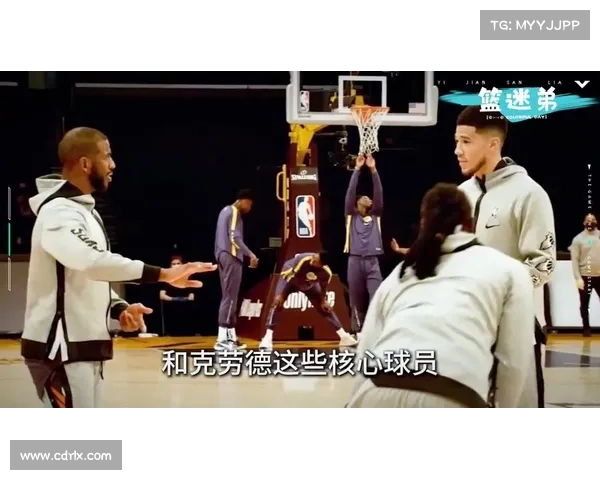 布克在篮球场上的团队合作能力与领导力提升解析